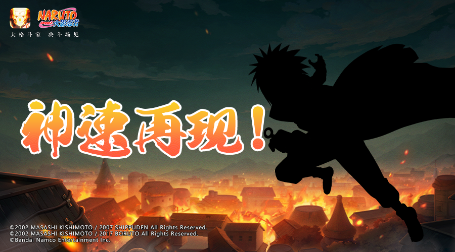 火影忍者手游百战不灭水门怎么样