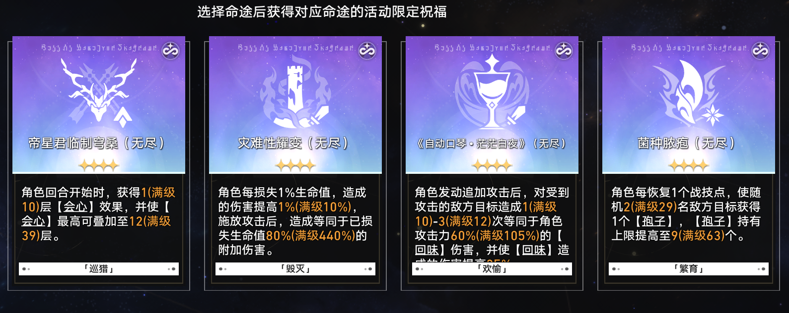 崩坏星穹铁道无尽位面第五位面通关攻略