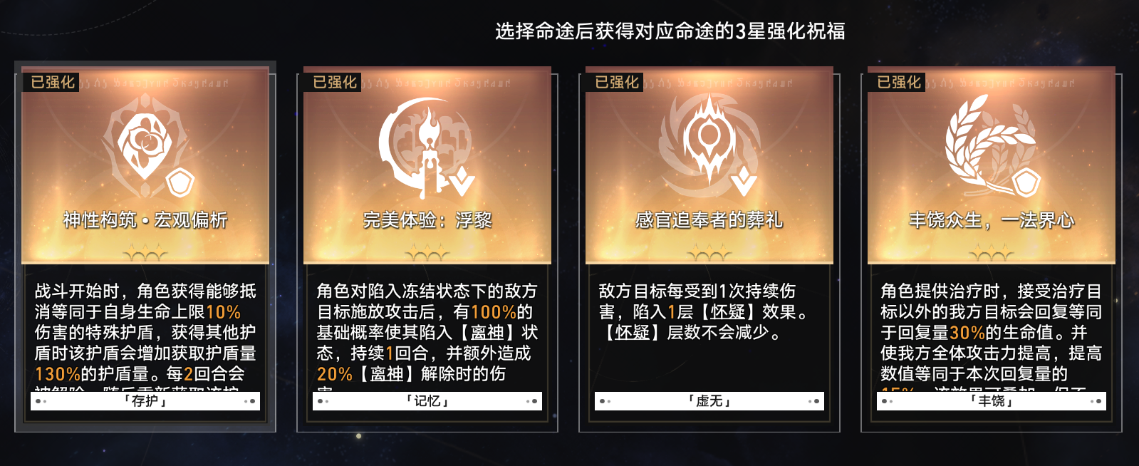 崩坏星穹铁道无尽位面第五位面通关攻略