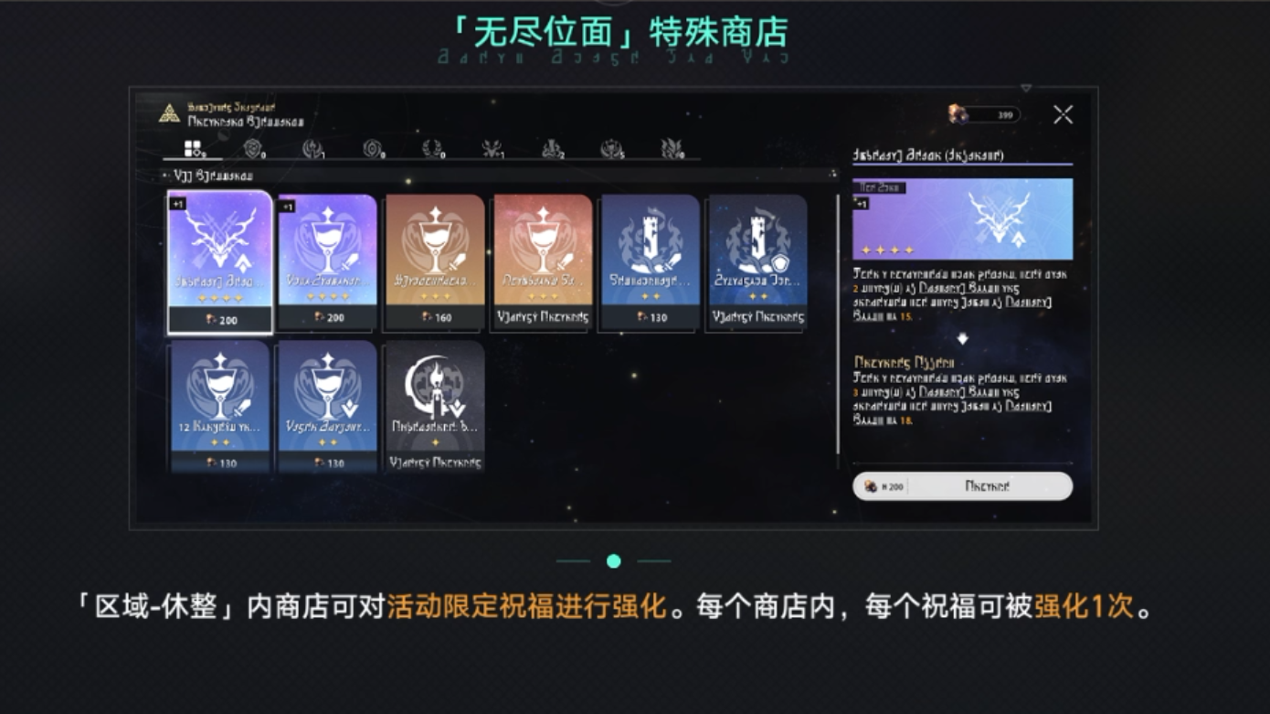 崩坏星穹铁道无尽位面第五位面通关攻略