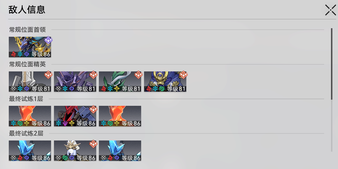 崩坏星穹铁道无尽位面第五位面通关攻略