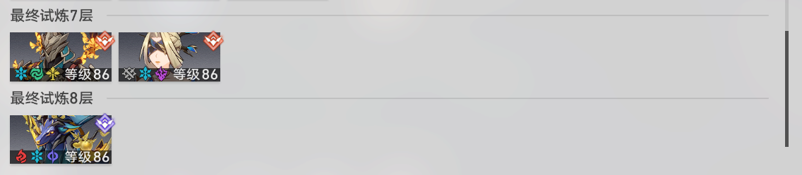 崩坏星穹铁道无尽位面第五位面通关攻略