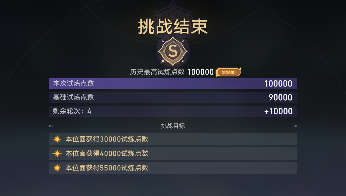 崩坏星穹铁道无尽位面第五位面通关攻略