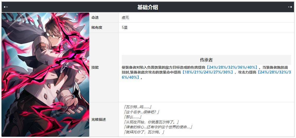 崩坏星穹铁道桂乃芬光锥选择推荐