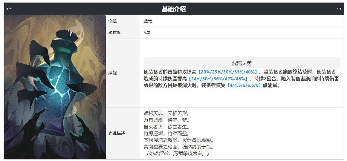 崩坏星穹铁道桂乃芬光锥选择推荐