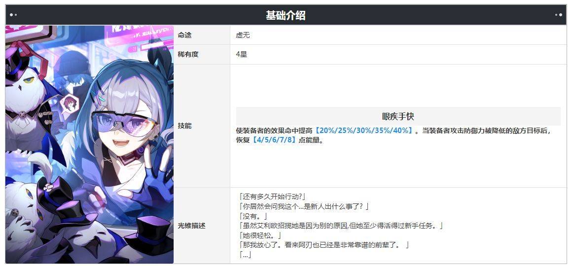 崩坏星穹铁道桂乃芬光锥选择推荐