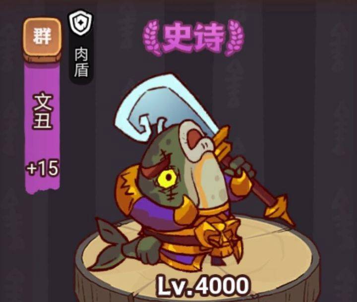 咸鱼之王俱乐部BOSS疯狂文丑打法攻略