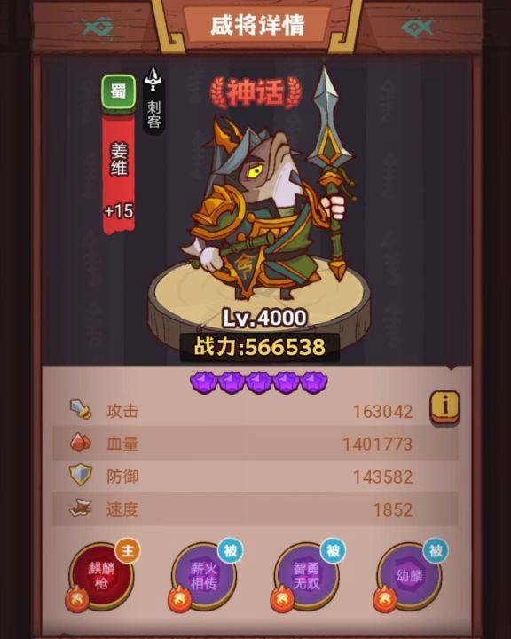 咸鱼之王俱乐部BOSS疯狂文丑打法攻略