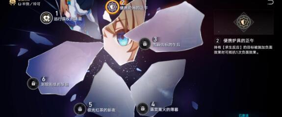 崩坏星穹铁道1.5下半深渊通关阵容怎么搭配