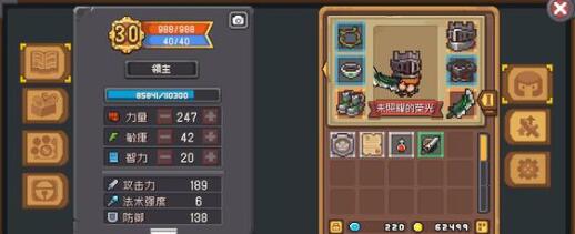 元气骑士前传武器融合公式是什么