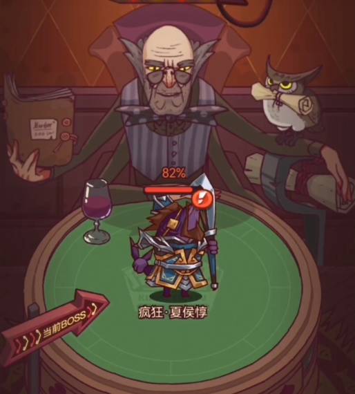 咸鱼之王俱乐部BOSS疯狂夏侯惇打法攻略
