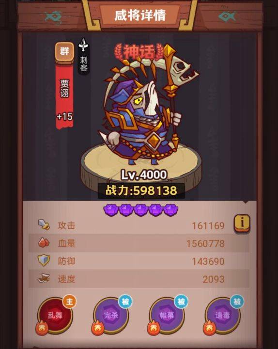 咸鱼之王俱乐部BOSS疯狂夏侯惇打法攻略