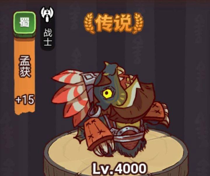 咸鱼之王俱乐部BOSS疯狂孟获打法攻略