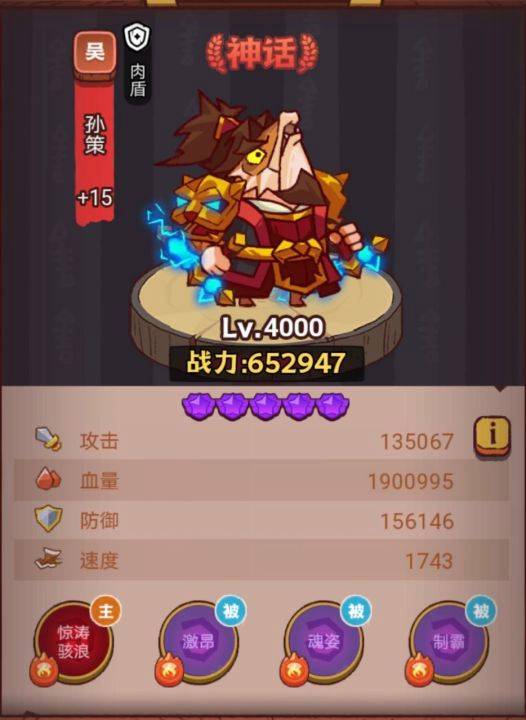 咸鱼之王俱乐部BOSS疯狂孟获打法攻略