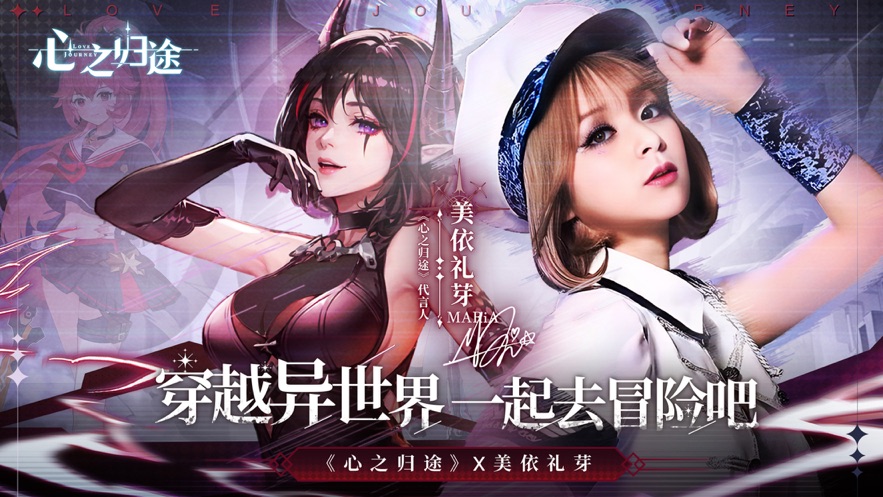 心之归途手游游戏礼包码有什么