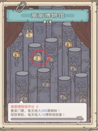 最强蜗牛博物馆解锁攻略