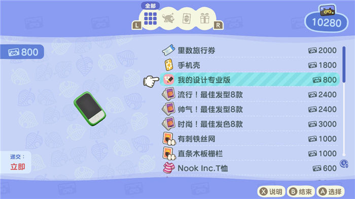 动物森友会服装怎么设计