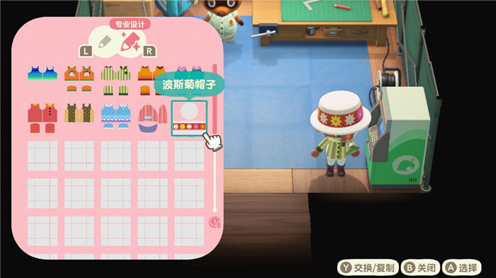 动物森友会服装怎么设计