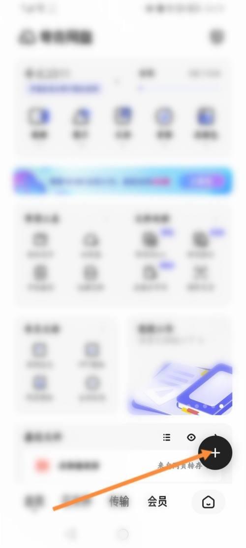 夸克浏览器文件夹创建教程