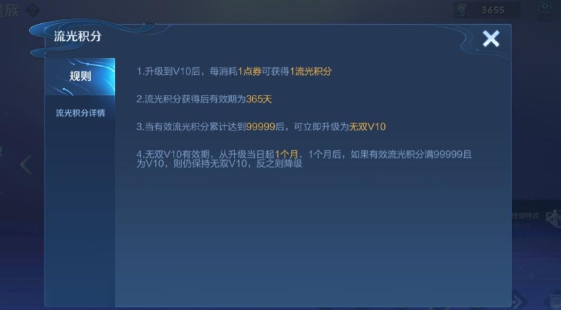 王者荣耀V10无双贵族获取条件是什么