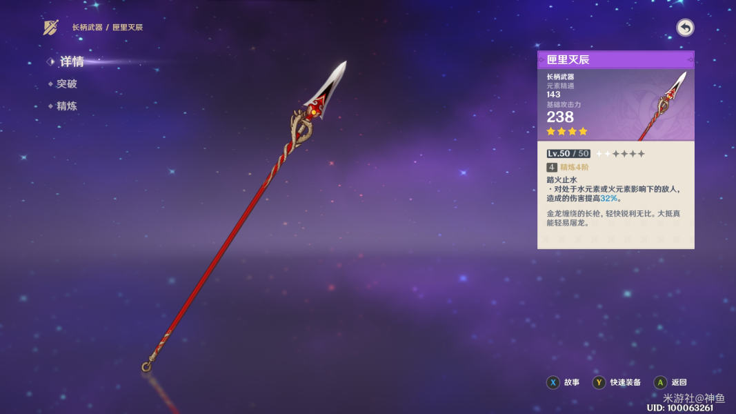 原神长枪武器角色推荐