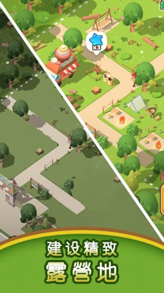 溜出去露营安卓版