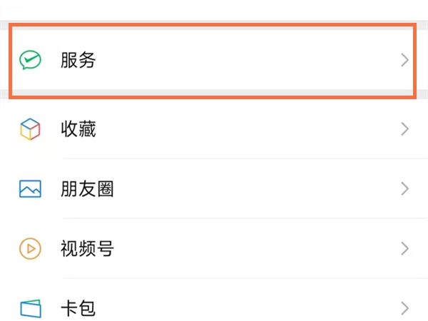 微信叫车打车教程