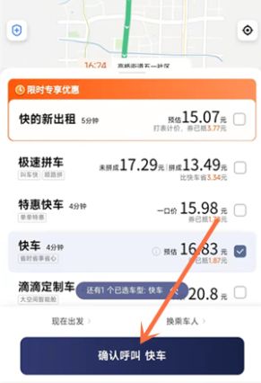 微信叫车打车教程