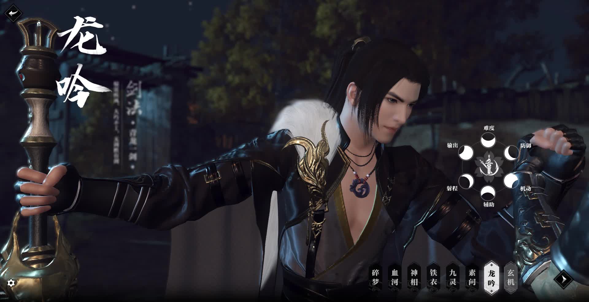 逆水寒手游龙吟PVE内功搭配推荐