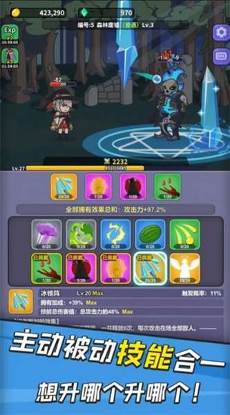 勇者变强之路折相思最新版