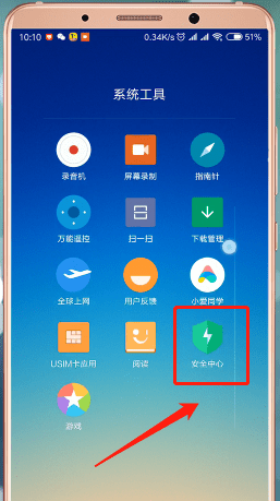 红米手机怎么设置自动关机