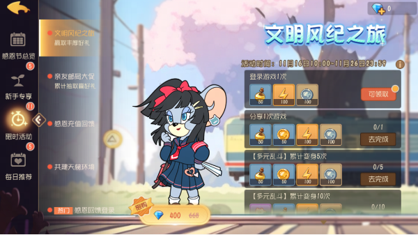 《猫和老鼠》玛丽风纪委员长皮肤获得方法一览