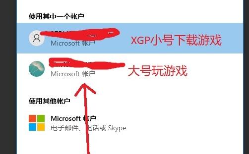 xgp无限小号使用方法