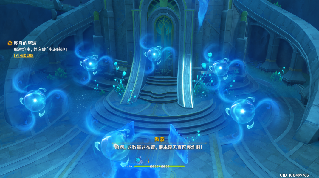 原神4.2溪舟的尾波怎么过 原神世界任务溪舟的尾波流程攻略图3