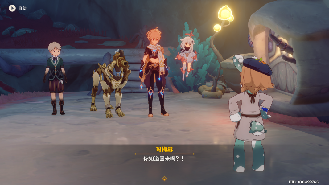 原神4.2溪舟的尾波怎么过 原神世界任务溪舟的尾波流程攻略图6