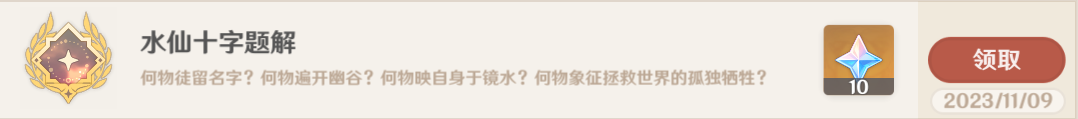 原神4.2溪舟的尾波怎么过 原神世界任务溪舟的尾波流程攻略图7