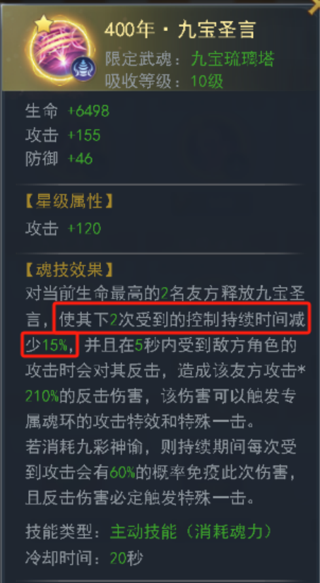 斗罗大陆h5尖尾雨燕强度测评