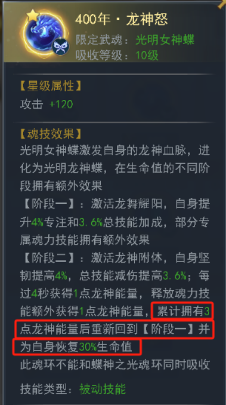 斗罗大陆h5尖尾雨燕强度测评