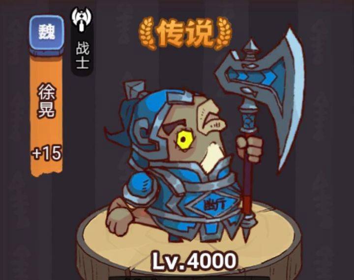 咸鱼之王俱乐部BOSS疯狂徐晃打法攻略