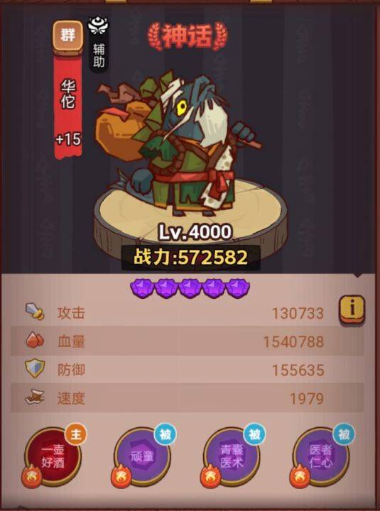 咸鱼之王俱乐部BOSS疯狂徐晃打法攻略