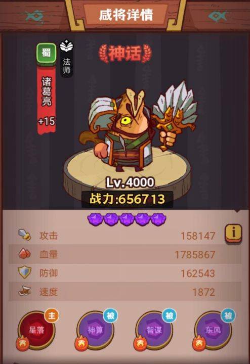 咸鱼之王俱乐部BOSS疯狂徐晃打法攻略