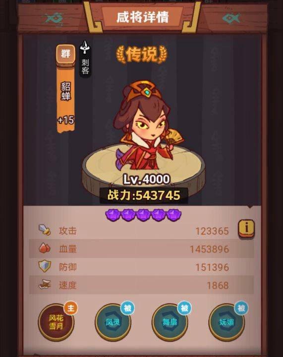 咸鱼之王俱乐部BOSS疯狂徐晃打法攻略