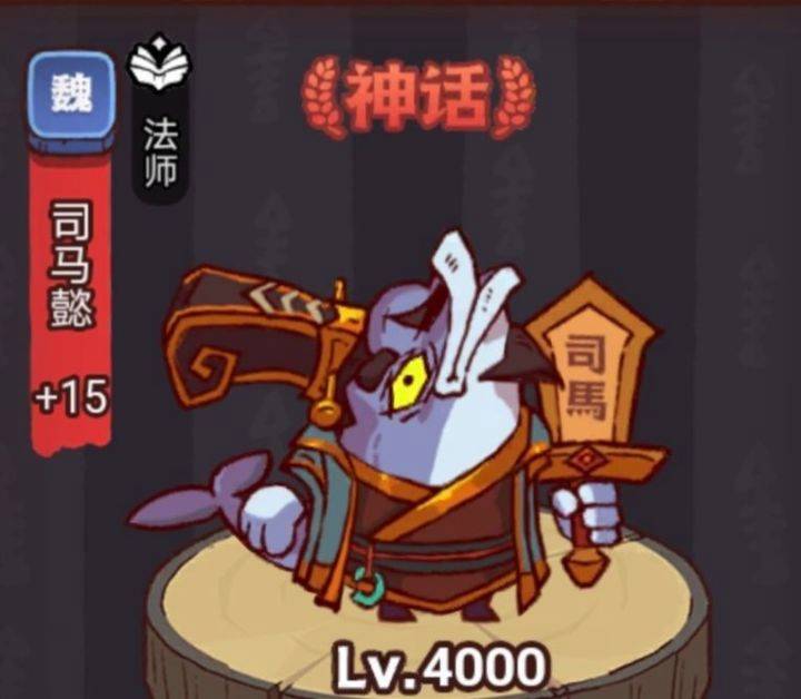 咸鱼之王俱乐部BOSS疯狂司马懿打法攻略