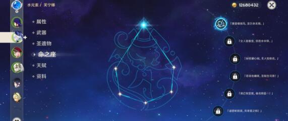 原神芙宁娜低配阵容怎么选择图1