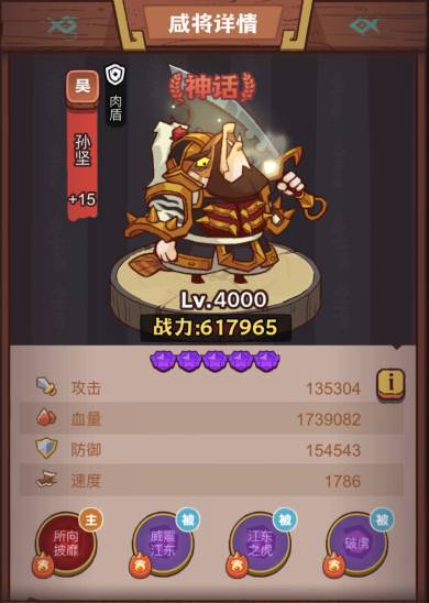 咸鱼之王俱乐部BOSS疯狂陆绩打法攻略