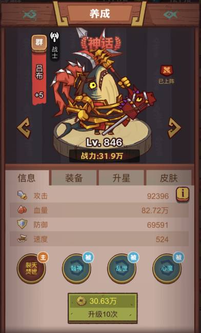 咸鱼之王俱乐部BOSS疯狂陆绩打法攻略