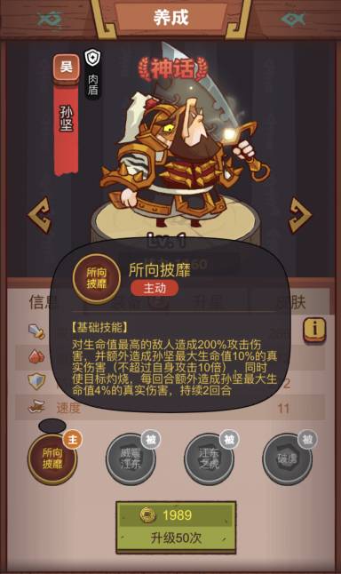 咸鱼之王俱乐部BOSS疯狂陆绩打法攻略