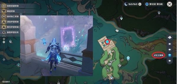 原神4.2谜镜火光在哪儿 原神4.2谜镜火光位置分享图4