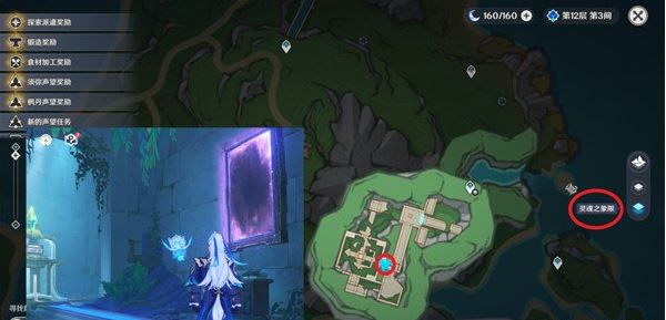 原神4.2谜镜火光在哪儿 原神4.2谜镜火光位置分享图3
