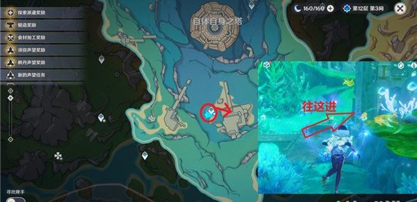 原神4.2谜镜火光在哪儿 原神4.2谜镜火光位置分享图5